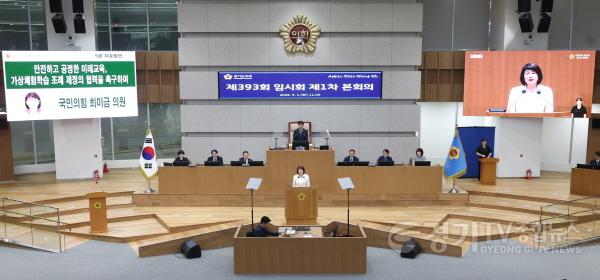 [크기변환]260902_최미금_의원__“가상체험학습으로_안전하고_공정한_미래교육_기회_넓혀야”_(3).jpg