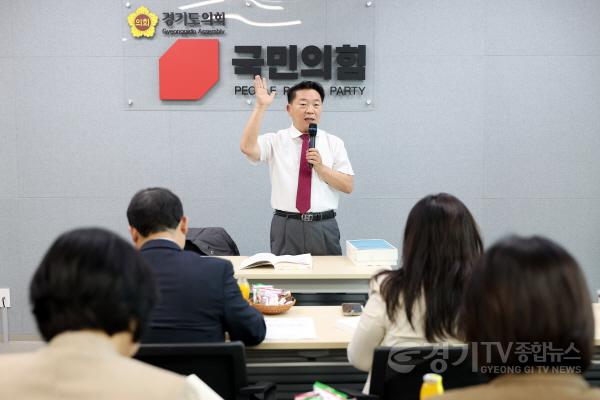 [크기변환]경기도의회 국민의힘. 예산 심사 교육 실시3.JPG