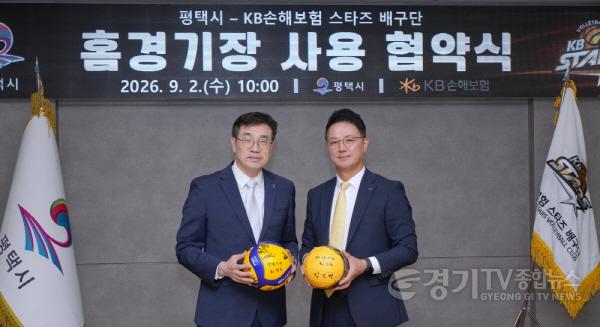 [크기변환]1-2 평택시-KB손해보험 스타즈 배구단 협약식 언론보도.jpg