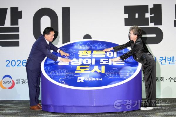 [크기변환]사진설명6. 김미경 수원특례시의회 의장과 수원시장이 3일 ‘제31회 양성평등주간 기념식 및 토론회’에서 ‘평등이 일상이 되는 도시’ 비전 선포 퍼즐 맞추기 퍼포먼스를 하고 있다.jpg