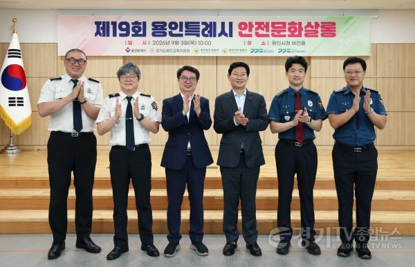 [크기변환]7-4. 3일 시청 3층 비전홀에서 열린 제19회 안전문화살롱에서 이상일 시장과 기관장들이 기념사진 촬영을 하고 있다.jpg