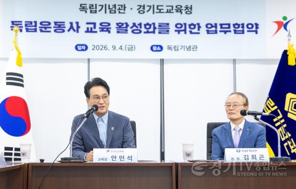 [크기변환]260904_경기도교육청__독립기념관_업무협약_체결(사진3).jpg