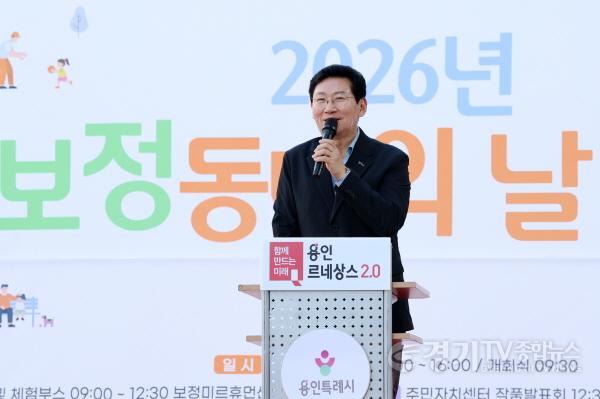 [크기변환]3-3. 5일 보정미르휴먼센터에서 이상일 시장이 동민의 날 행사 개최를 축하하고 있다.jpg