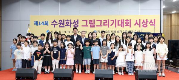 [크기변환]사진설명1.__김미경_수원특례시의회_의장과_최성호_부위원장이_5일_수원시청에서_열린_‘제14회_수원화성_그림그리기대회_시상식’에서_수상_학생_및_관계자들과_기념촬영을_하고_있다.jpg