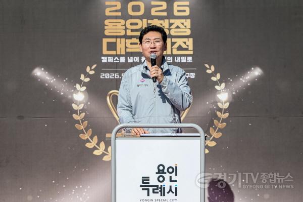 [크기변환]1-1. 이상일 용인특례시장이 9월 4일 용인아르피아에서 열린 용인청정대학체전에서 인사말을 하고 있다.jpg