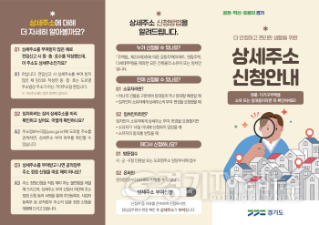 [크기변환]상세주소 홍보 리플릿_1.png
