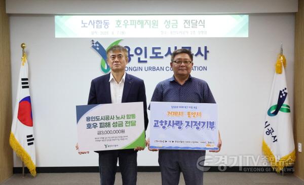 [크기변환]사본 -성금기탁%20보도자료%20사진1.jpg