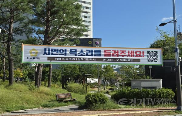 [크기변환][보도사진1]하남시의회, QR코드 활용 온라인 주민 의견수렴 창구 운영.jpg