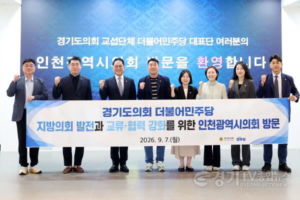 [크기변환]1인천시의회 방문.jpg