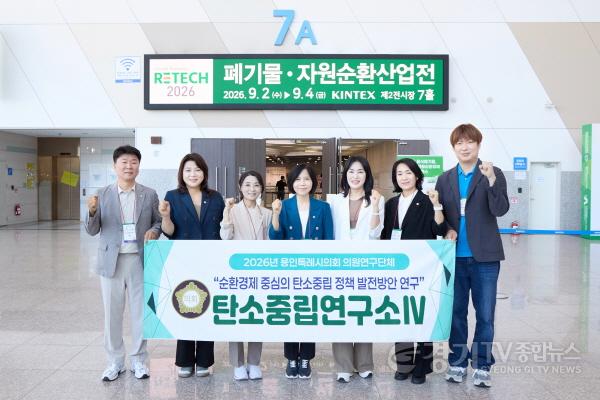 [크기변환]20260904 의원연구단체 탄소중립연구소IV, 자원순환경제 현장 벤치마킹(1).jpg