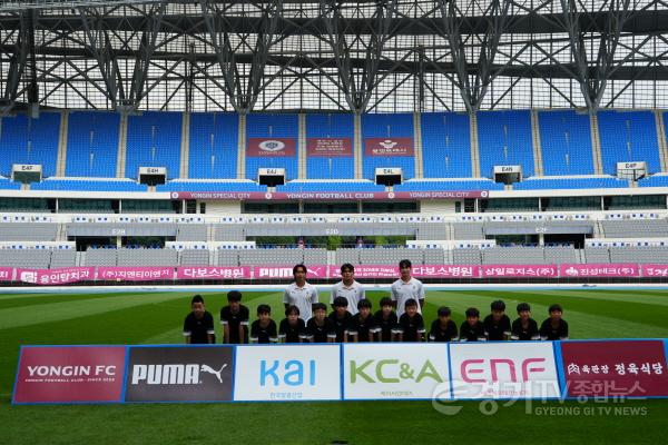 [크기변환]1-2.용인FC와 함께하는 Dream Football Clinic 참가 학생들이 용인미르스타디움에서 기념촬영하고 있는 모습.JPG