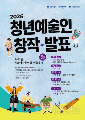 [크기변환]이미지_청년예술인 창작발표 포스터.jpg