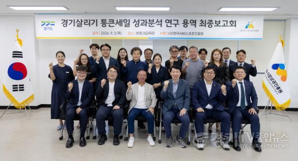 [크기변환]260904_[사진자료] 경상원, ‘2026년 통큰 세일’ 효과 톡톡…예산 59억으로 지역화폐 매출 564억 견인.jpg