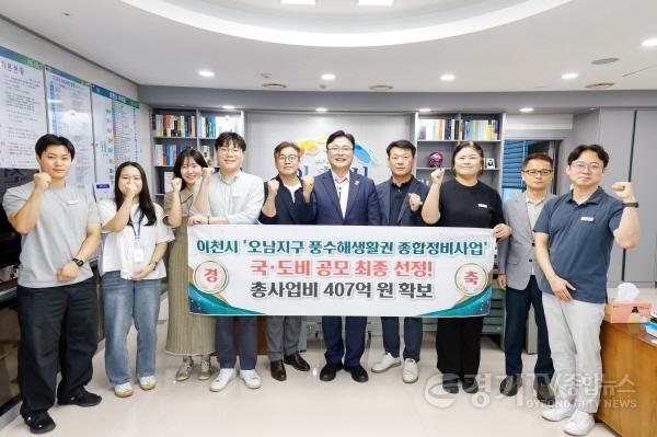 [크기변환]2 오남지구 정비사업 국도비 공모 선정 1.jpg