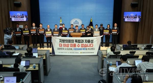 [크기변환]260909 남종섭 의장, 9일 ‘지방의회법 제정 촉구’ 국회 공동 기자회견 (3).jpg
