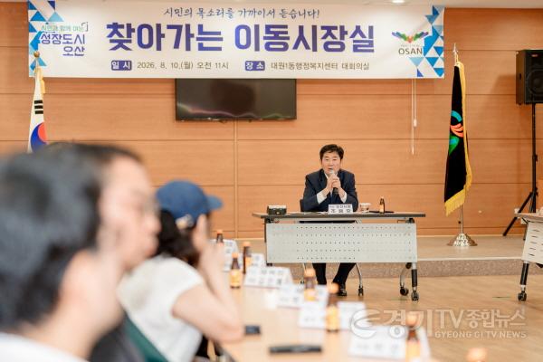 [크기변환]20260810 찾아가는 이동시장실(대원1동)_3.jpg