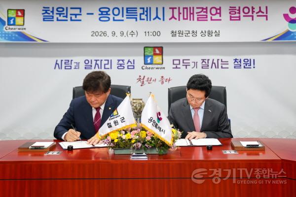 [크기변환]4-3. 9일 철원군청에서 이상일 시장(오른쪽)과 김동일 군수가 자매결연 협약서에 서명하고 있다.jpg