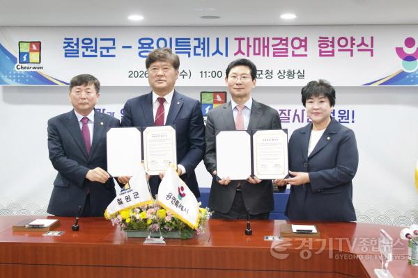 [크기변환]사진1. 용인특례시와 철원군은 9일 자매결연 협약을 체결했다.(좌로부터 박기준 철원군의회의장, 김동일 철원군수, 이상일 용인특례시장, 장정순 용인특례시의회 의장.jpg