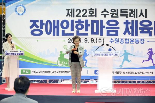 [크기변환]사진설명3_김미경_수원특례시의회_의장이_‘제22회_수원특례시_장애인_한마음_체육대회’에서_참가자들에게_수어로_인사를_전하고_있다.jpg