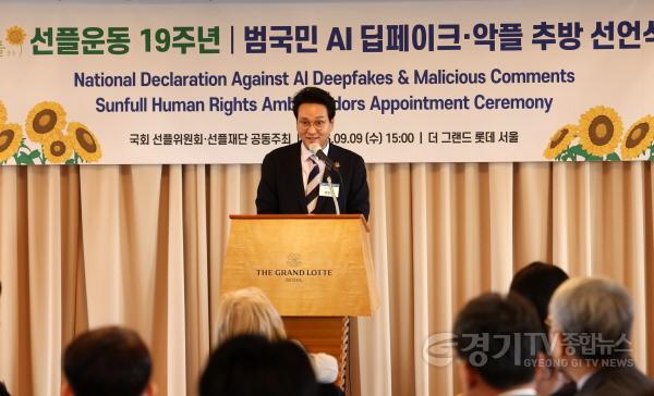 [크기변환]260909_안민석_경기도교육감_선플운동_19주년_범국민_AI_딥페이크_악플_추방_선언식_참석(사진2).jpg