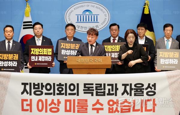 [크기변환]260909 남종섭 의장, 9일 ‘지방의회법 제정 촉구’ 국회 공동 기자회견 (1).jpg