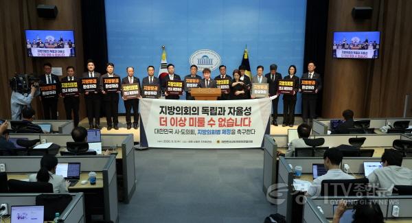 [크기변환]260909 남종섭 의장, 9일 ‘지방의회법 제정 촉구’ 국회 공동 기자회견 (3).jpg
