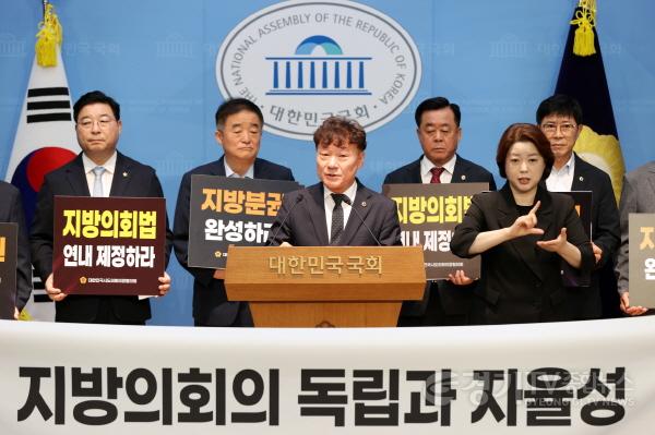 [크기변환]260909 남종섭 의장, 9일 ‘지방의회법 제정 촉구’ 국회 공동 기자회견 (2).jpg