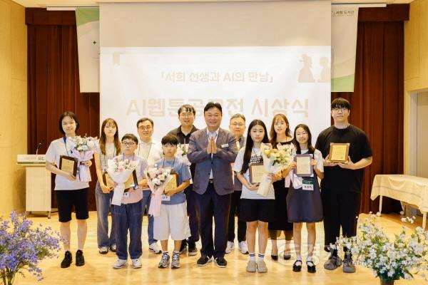 [크기변환]1 이천시 AI 웹툰 공모전 시상식 개최.jpg