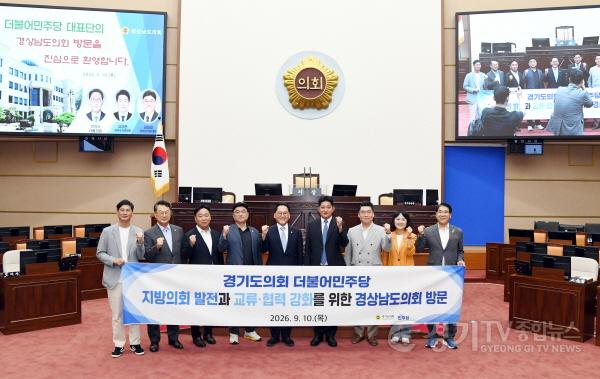 [크기변환]경남도의회1.jpg