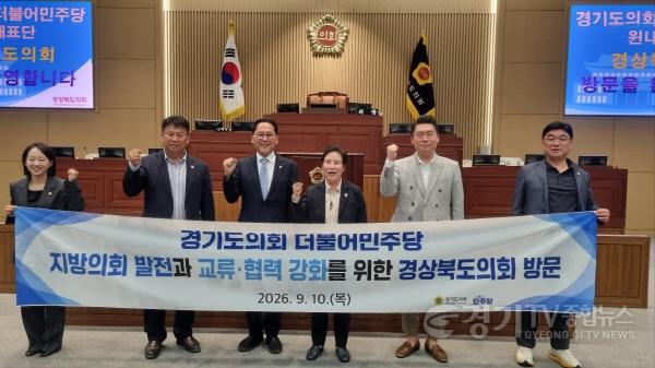 [크기변환]경상북도의회.jpg
