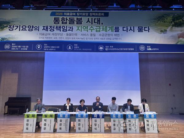 [크기변환]260911_김창식_기획재정위원장__「2026_의료급여_장기요양_토론회」_좌장_맡아_초고령사회_돌봄_해법_모색_(1).jpg