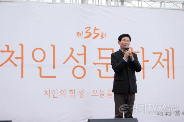 [크기변환]3-1. 이상일 용인특례시장이 12일 남사읍 처인성 일원에서 열린 ‘제35회 처인성문화제’에 참석해 축사를 하고 있다.JPG