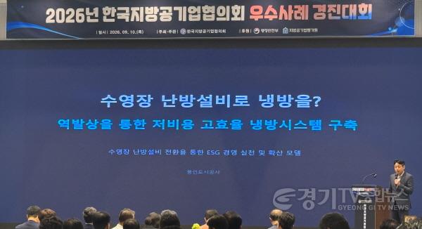[크기변환]한국지방공기업협의회 1위 보도자료 사진.jpg