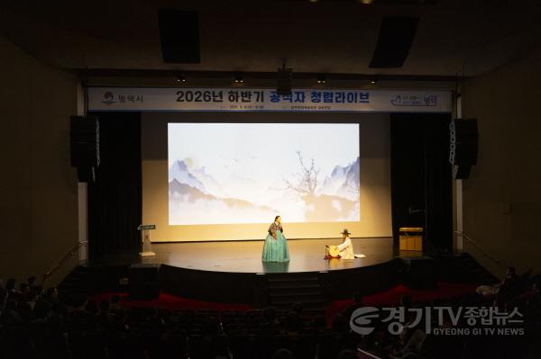 [크기변환]1-2 평택시 판소리와 샌드아트로 배우는 2026년 하반기 공직자 청렴라이브 개최.jpg