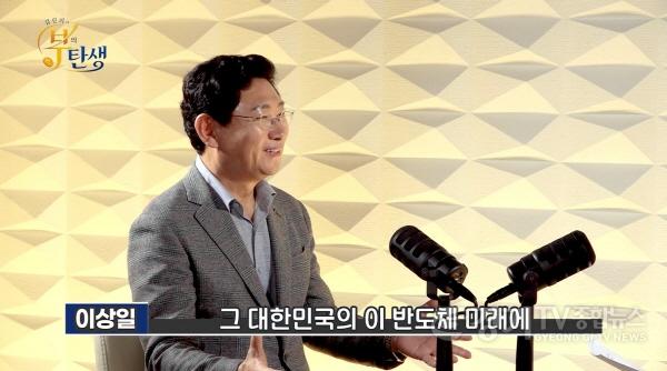 [크기변환]8-2. 이상일 용인특례시장이 12일 밤 법률방송에 출연해 시의 반도체 산업 육성 정책을 소개했다.jpg