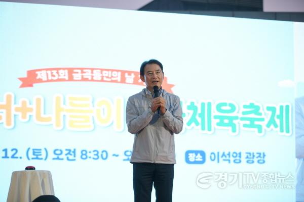 [크기변환](0913)[금곡동]남양주시, 주민과 함께한 ‘금곡동 너+나들이 문화체육축제’ 성료(사진1).jpg