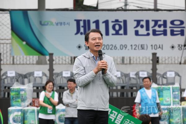 [크기변환](0913)[진접읍 생활자치과]4개 권역 하나로…남양주시 진접읍, ‘한마음 대축제’서 화합 다져(사진1).jpg