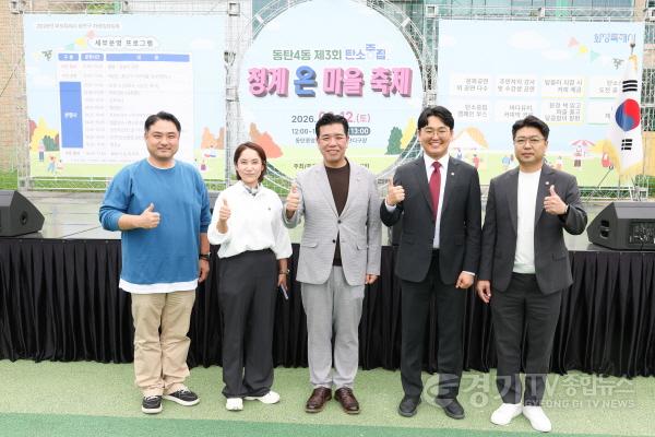[크기변환]3.동탄4동_탄소중립_청계온마을축제단체사진.jpg