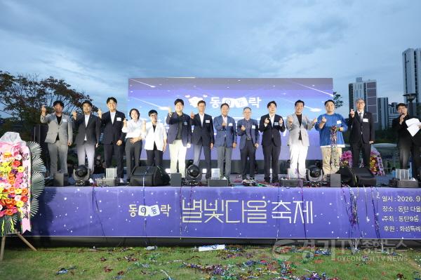 [크기변환]7.동탄9동_별빛디올축제_기념촬영.jpg