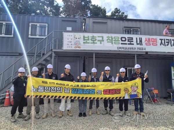 [크기변환]1 이천시, 9월 노동안전의 날 합동점검 및 안전수칙 홍보 캠페인 실시 1.jpg