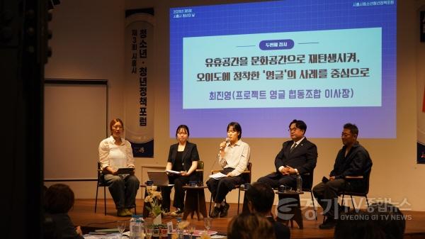 [크기변환]보도자료1-1 10일 청년협업마을에서 열린 시흥시청소년청년정책 포럼에서 패널들이 청년정책에 대해 토론하고 있다.jpg