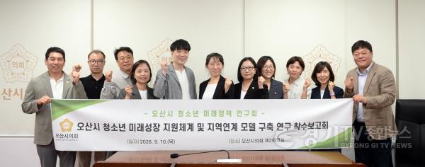 [크기변환]사진(오산시_청소년_미래정책_연구회)-2.jpg