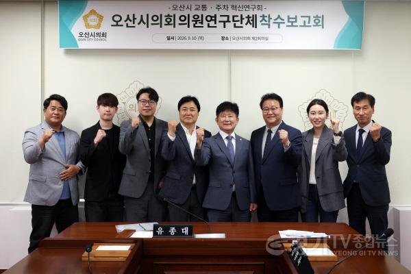 [크기변환]사진(오산시_교통·주차_혁신_연구회)-2.JPG