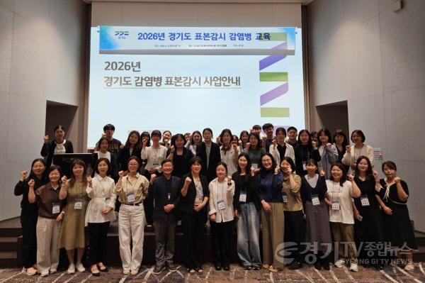 [크기변환]260910 경기도 표본감시 감염병 교육.jpg
