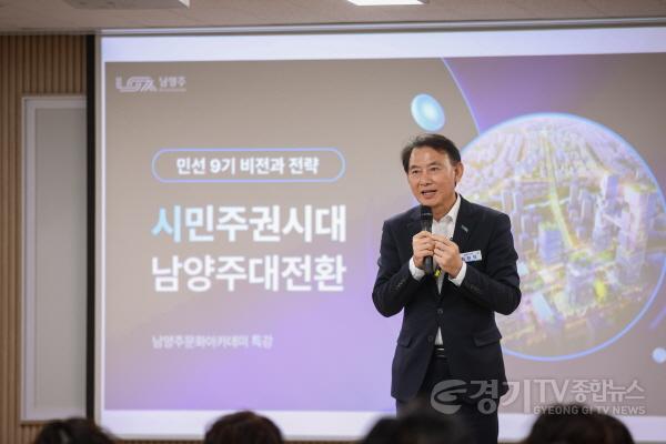 [크기변환](0910)[문화예술과]최현덕 남양주시장, 문화아카데미서 ‘민선9기 정책비전’ 특강(사진3).jpg