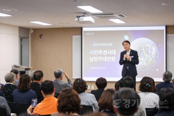 [크기변환](0910)[문화예술과]최현덕 남양주시장, 문화아카데미서 ‘민선9기 정책비전’ 특강(사진1).jpg