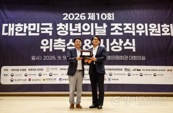 [크기변환]3-2. 윤성진 화성특례시 제1부시장(오른쪽)이 지난 9일 국회의원회관 대회의실에서 열린 2026 제9회 청년친화헌정대상 시상식에서 종합대상을 수상한 뒤 기념촬영을 하고 있다.jpg