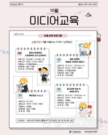 [크기변환]이미지_10월 미디어교육 안내 포스터.jpg