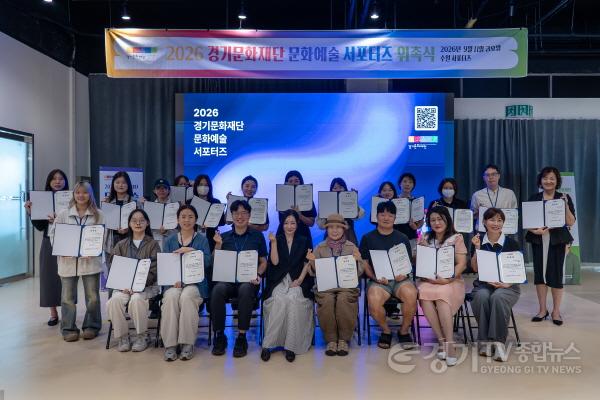 [크기변환]2026_경기문화써포터즈_단체-5.jpg