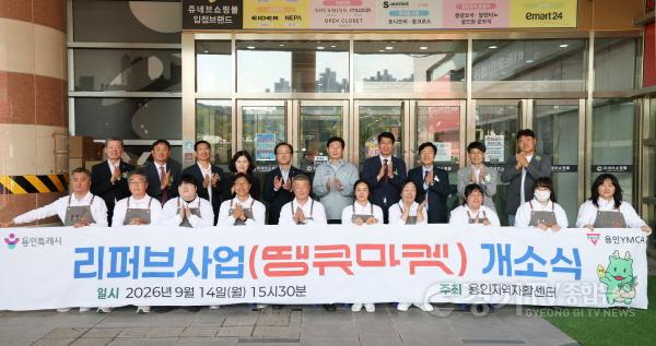 [크기변환]9-2. 14일 열린 땡큐마켓 용인동백점 개소식 모습.jpg